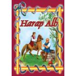 Harap Alb (format A5) - Carte ilustrata