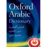 Oxford Arabic Dictionary