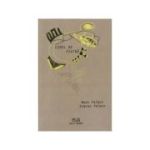 Cerul de piatra - Marc Frincu, Simina Frincu