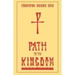 Path to the Kingdom