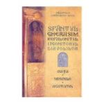 Sfantul Gherasim Kefalonitul, izgonitorul diavolilor. Viata, Minunile, Acatistul - Constantin Gkeli