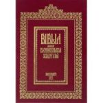 Biblia de la București (1688), ediție Centenar 2025