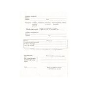 Tipizat Fisa de aptitudini A5, 2 exemplare, 50/bloc