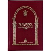 Psaltire. Editie Centenar, format A4