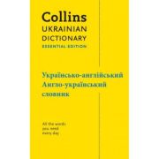 Ukrainian Dictionary Essential Edition
