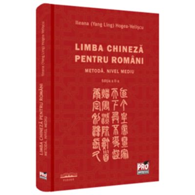 Limba chineza pentru romani. Metoda. Nivel mediu. Editia a 2-a - Ileana Hogea-Veliscu