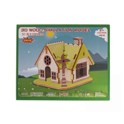 Puzzle lemn 3D - Moara de vant, 210x170mm, 2 foi, CNX, A-115