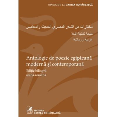 Antologie de poezie egipteana moderna si contemporana. Editie bilingva araba-romana