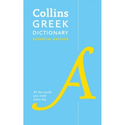 Greek Dictionary Essential Edition
