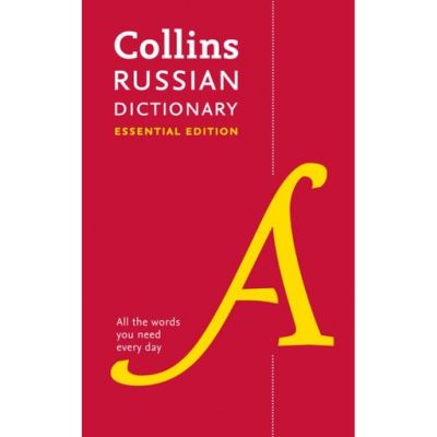 Russian Dictionary Essential Edition