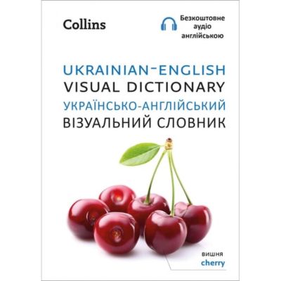 Ukrainian-English Visual Dictionary