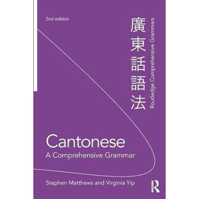 Cantonese: A Comprehensive Grammar Paperback Ed 2 - Routledge Comprehensive Grammars