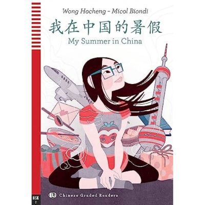 CHINESE READERS MY SUMMER IN CHINA + Downloadable Multimedia